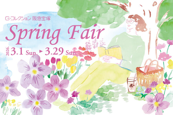 スプリングフェア
