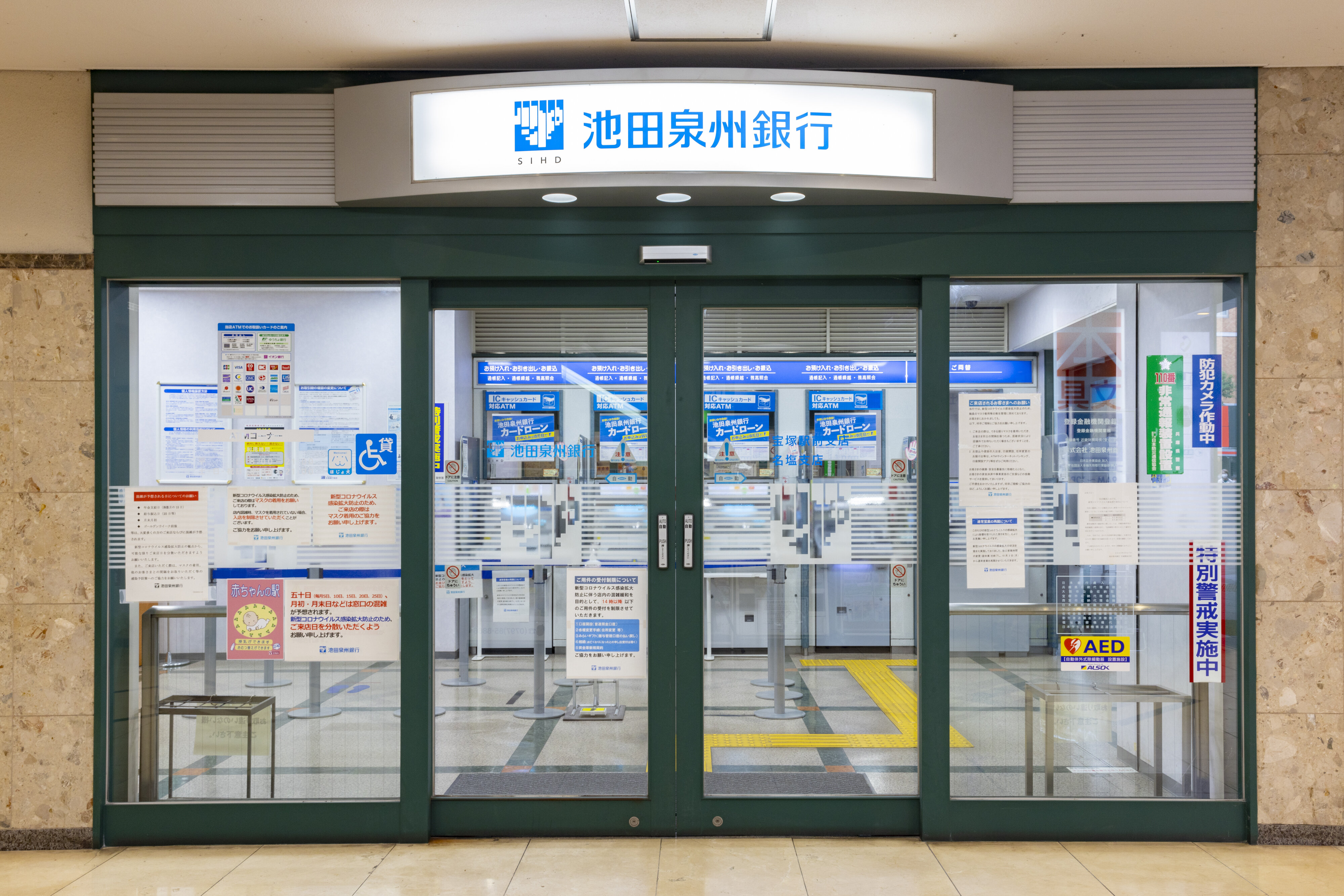 池田泉州銀行宝塚駅前支店